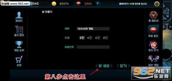 LOL���β��Է���׿��v2.5.0.5047��ͼ2