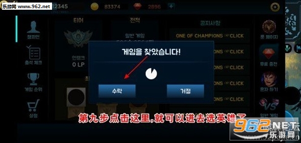 LOL���β��Է���׿��v2.5.0.5047��ͼ3