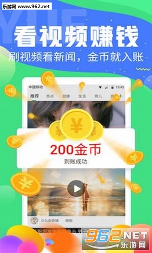 ����׬������Ѷ�ֻ�׬Ǯ������׿��v4.0.0.0��ͼ2