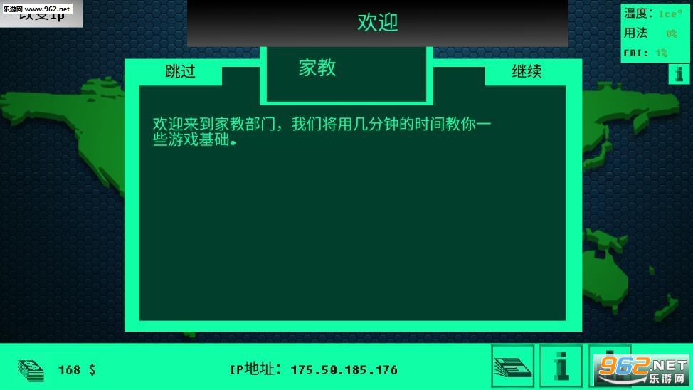 �ڿͲ���hacknet���İ�v1.1��ͼ2
