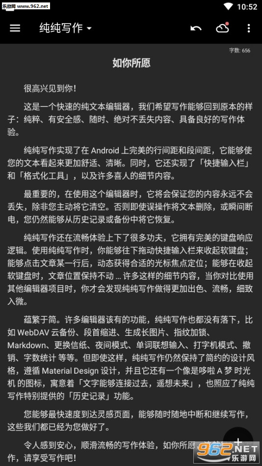 纯纯写作13.9.4最新版截图0
