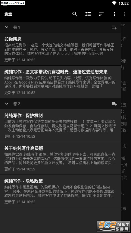 纯纯写作13.9.4最新版截图1