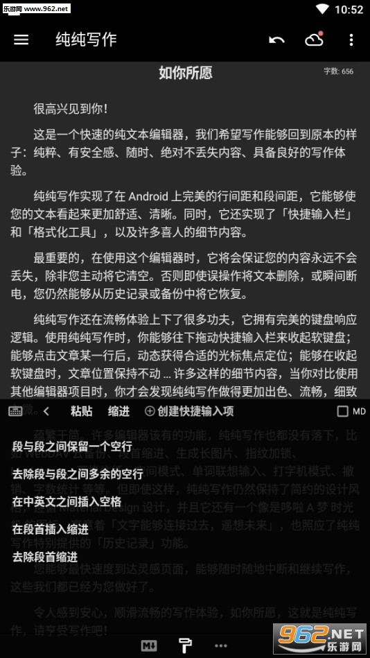 纯纯写作13.9.4最新版截图2