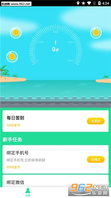 �˶��Ʋ���appv1.0.0��ͼ2