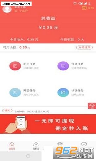 ��׬������appv1.4.3��ͼ1
