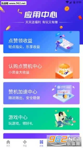 ��������appv1.0.9 ��׿���ͼ1