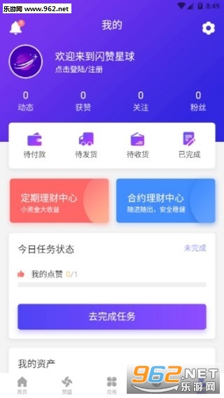 ��������appv1.0.9 ��׿���ͼ2