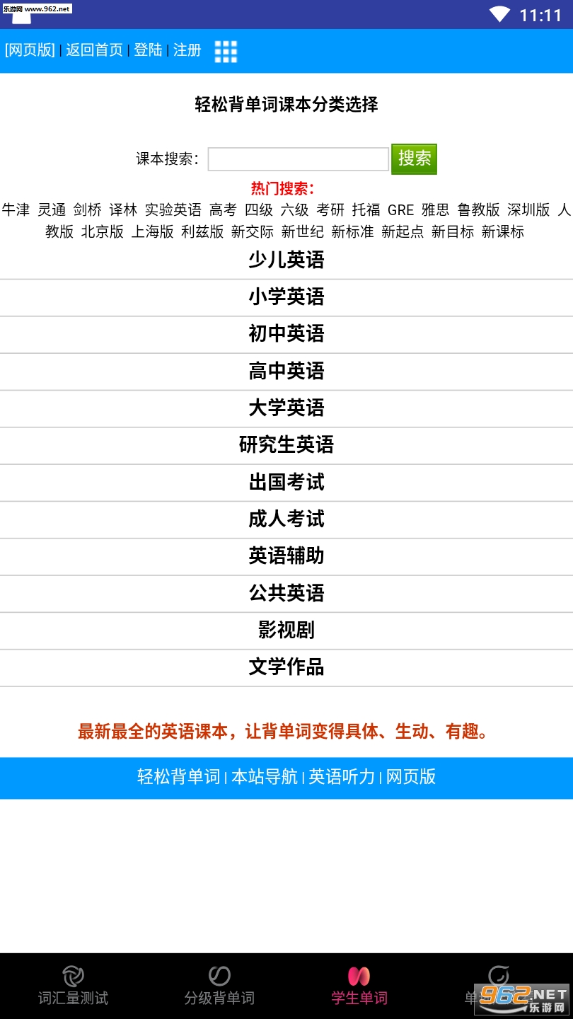 �����Ǵʱ�APP��ͼ0
