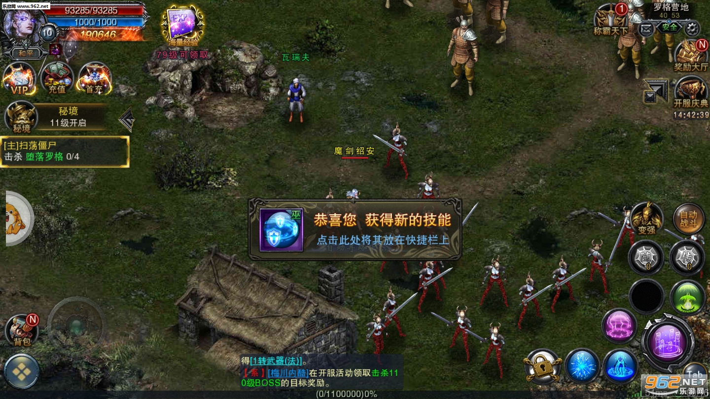魔魂召唤手游截图1
