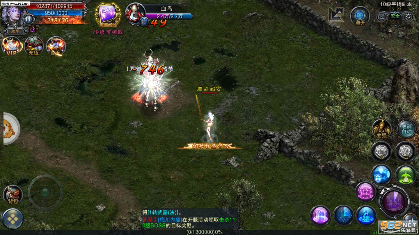 魔魂召唤手游截图0