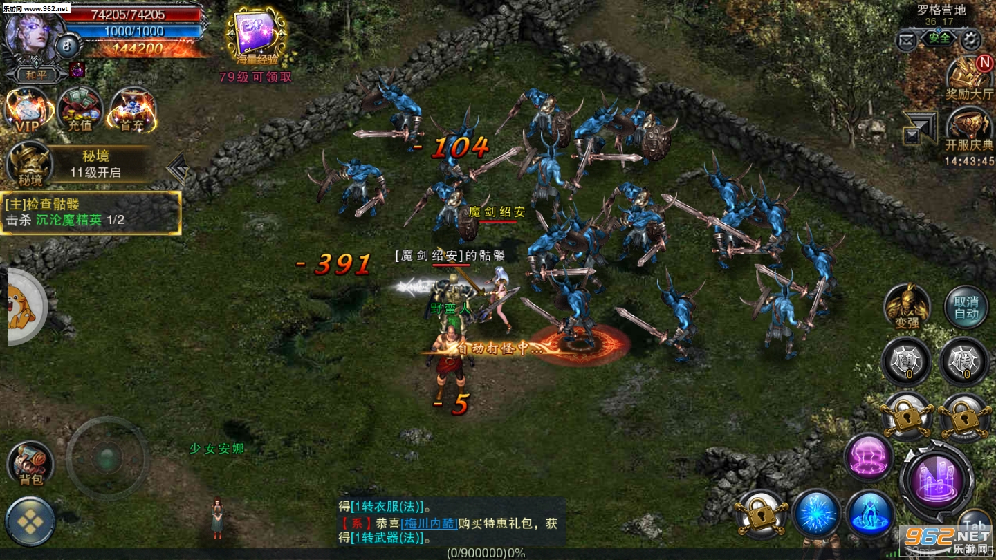 魔魂召唤手游截图2