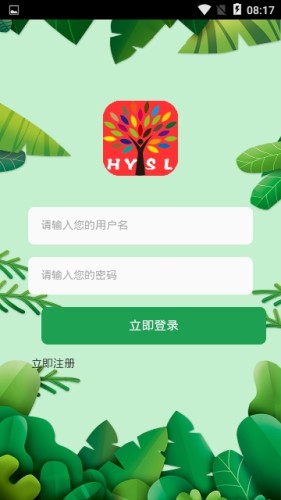 ��Դɭ��appv1.0.5 ��׿���ͼ1