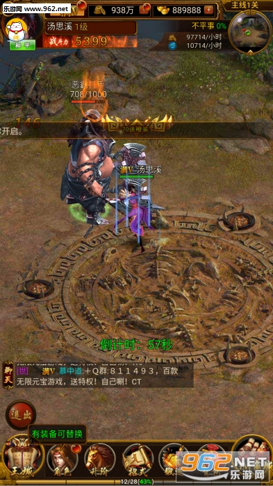 天国王朝手游截图2