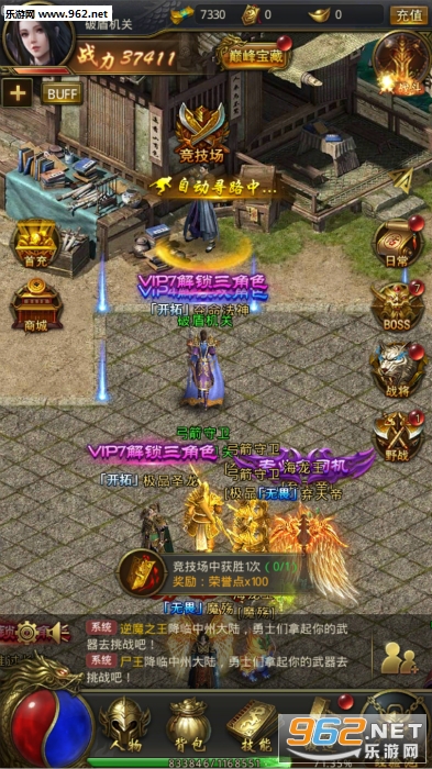 耀光传奇手游截图1