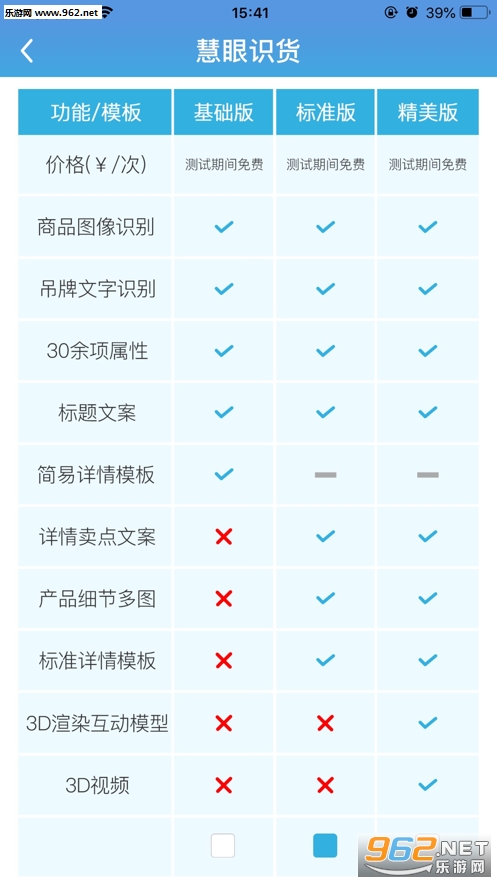 ����ʶ��appv1.0.4��ͼ2