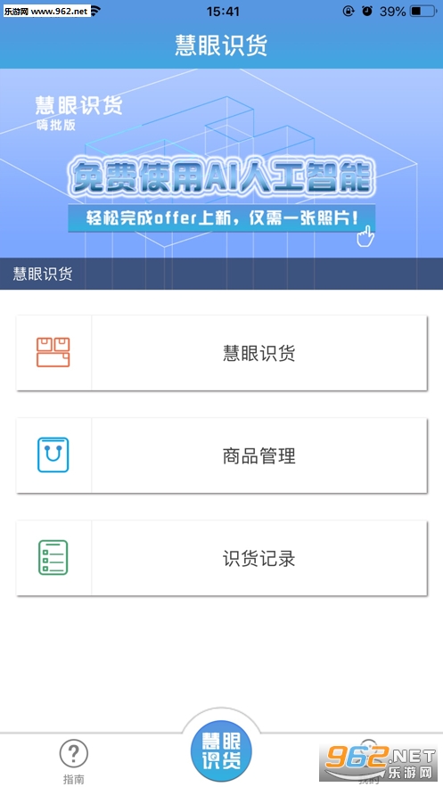 ����ʶ��appv1.0.4��ͼ0