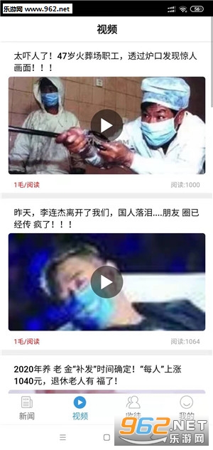 快玩转转发文章赚钱软件截图1