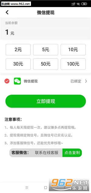快玩转转发文章赚钱软件截图3