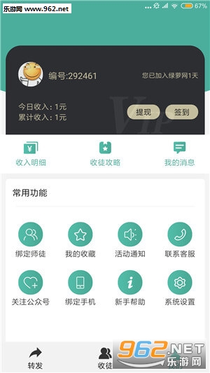 ����app�ٷ���v7.8��ͼ2