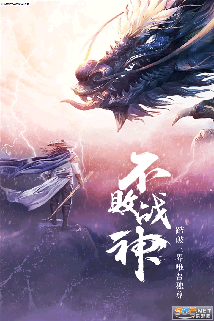 飞天将军官方版截图0