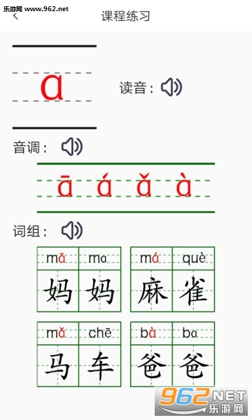 �Ƕ�Сѧʶ��appv1.0.1��ͼ0