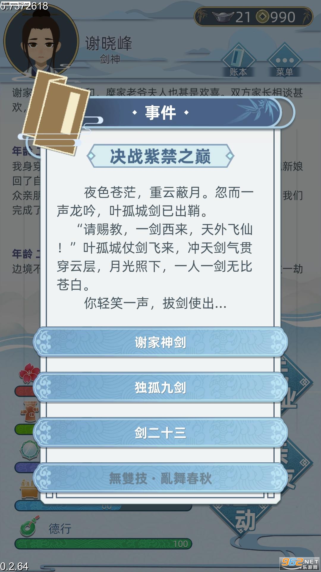 �Ŵ�������׿��v1.0.0��ͼ1