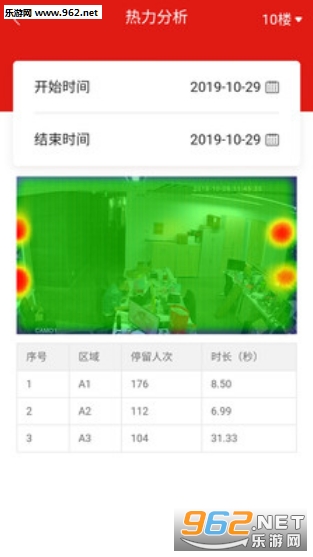 ����appv1.0.3 ���°��ͼ2