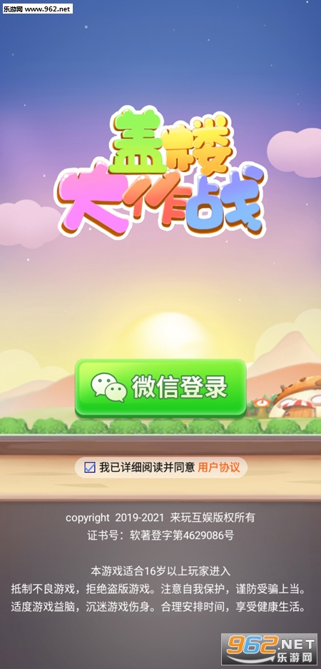 ��¥����ս�����v1.0.2��ͼ0