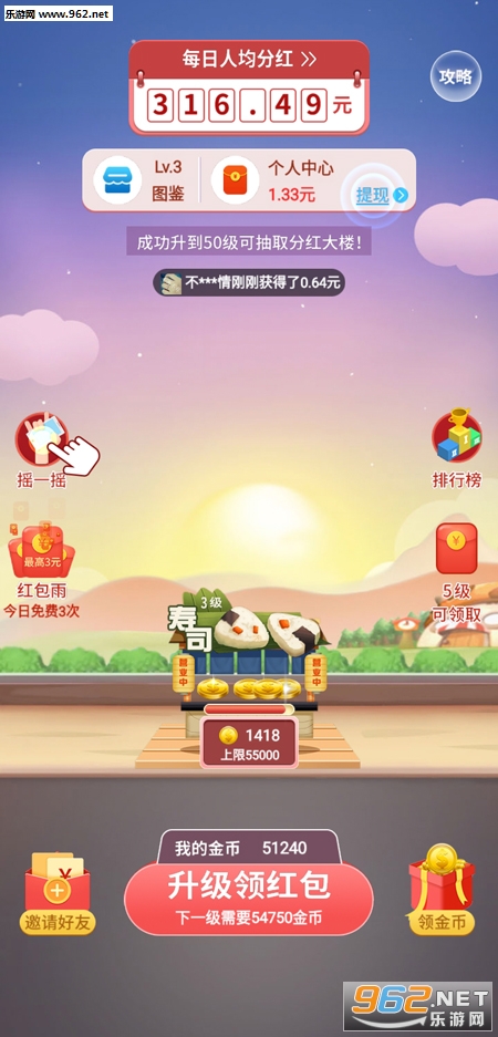 ��¥����ս�����v1.0.2��ͼ3