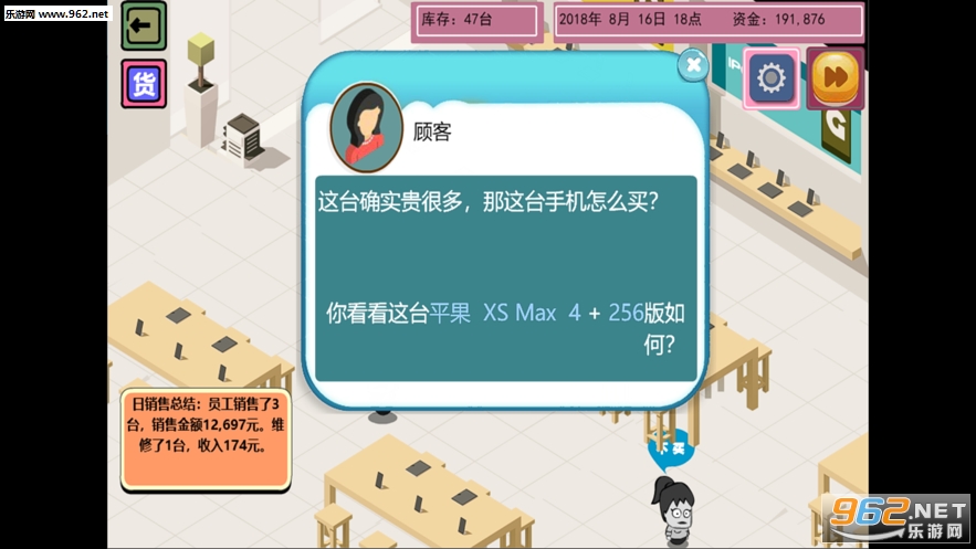模拟手机商店官方版截图1