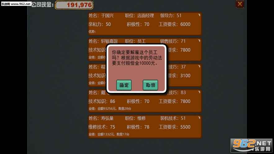 模拟手机商店官方版截图2
