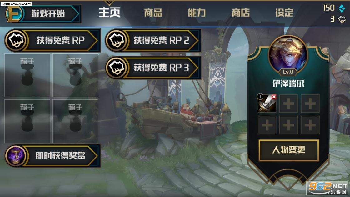 Ez Mirror Match2(lol��λ��Ϸ)v3.6��ͼ2