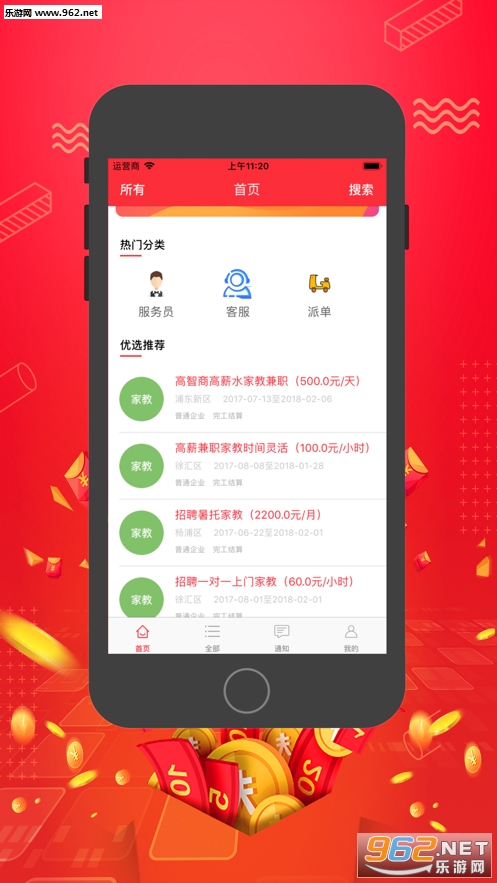 ����׬appv1.0.0��ͼ2