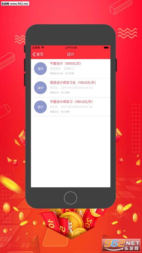 ����׬appv1.0.0��ͼ3