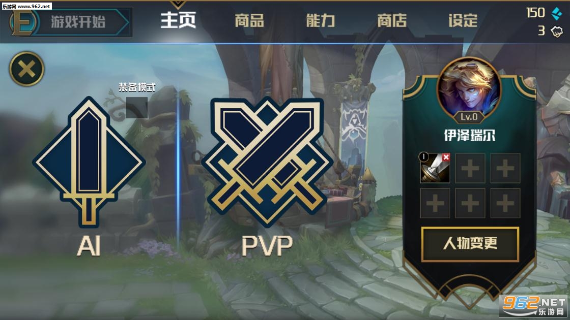 Ez Mirror Match2(lol��λģ�����ͻ���)v3.6��ͼ1