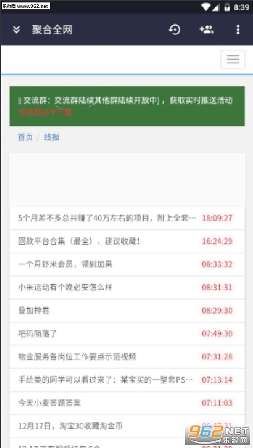 ��ѻ�߱�appv7��ͼ2