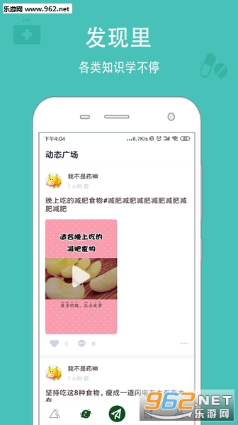 ����ҩAPPv2.6.0��ͼ0