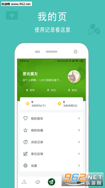 ����ҩAPPv2.6.0��ͼ1