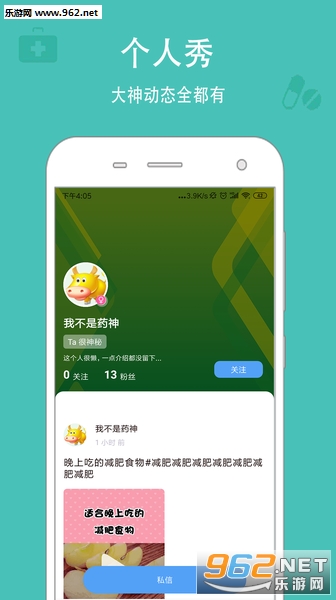 ����ҩAPPv2.6.0��ͼ2