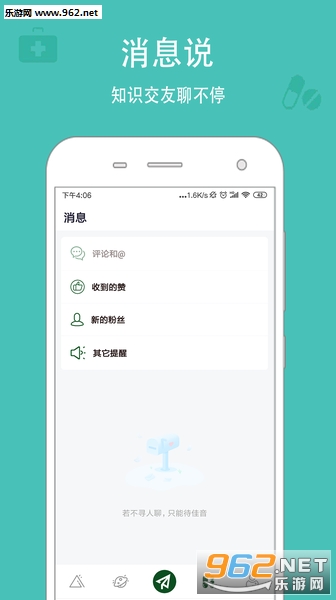 ����ҩAPPv2.6.0��ͼ4