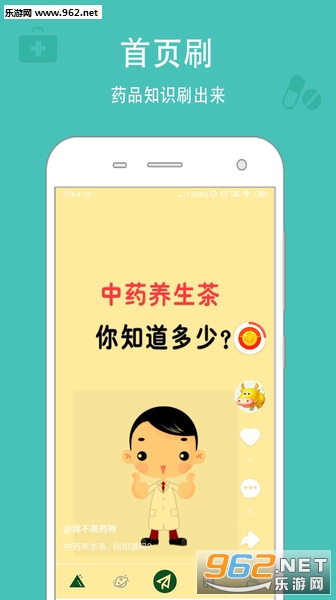 ����ҩAPPv2.6.0��ͼ3