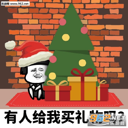 圣诞节求礼物的表情包v2.1.0截图0