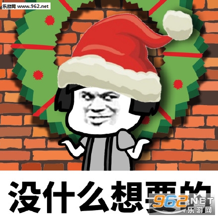 圣诞节求礼物的表情包v2.1.0截图1