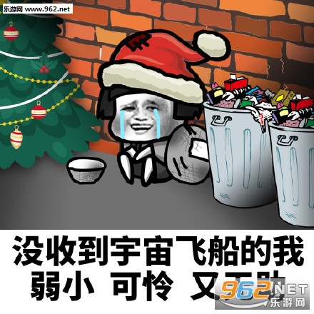 圣诞节求礼物的表情包v2.1.0截图2