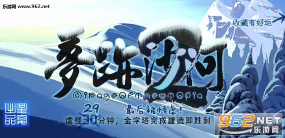 梦迹沙河2v2.1.18正式版 附攻略/隐藏密码截图0