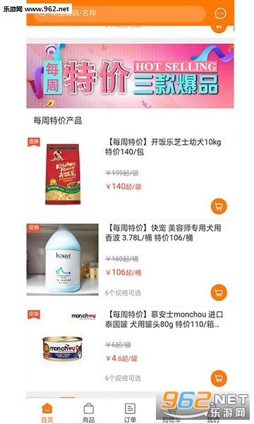 爱多宠物官方版截图0