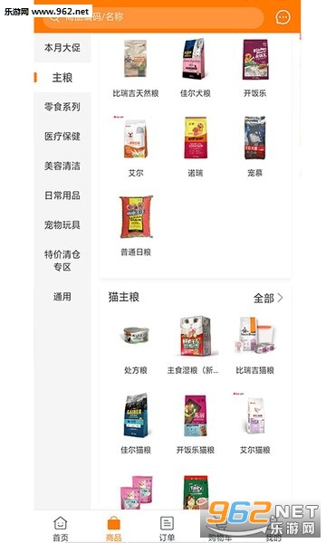 爱多宠物官方版截图2