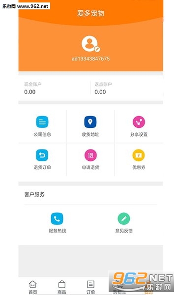 爱多宠物官方版截图3