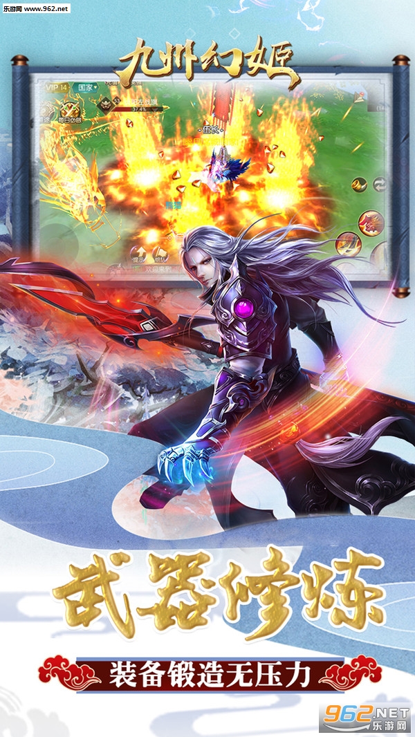 九州幻姬安卓版截图0
