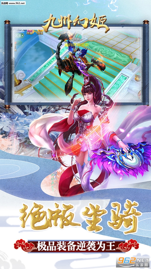 九州幻姬安卓版截图1
